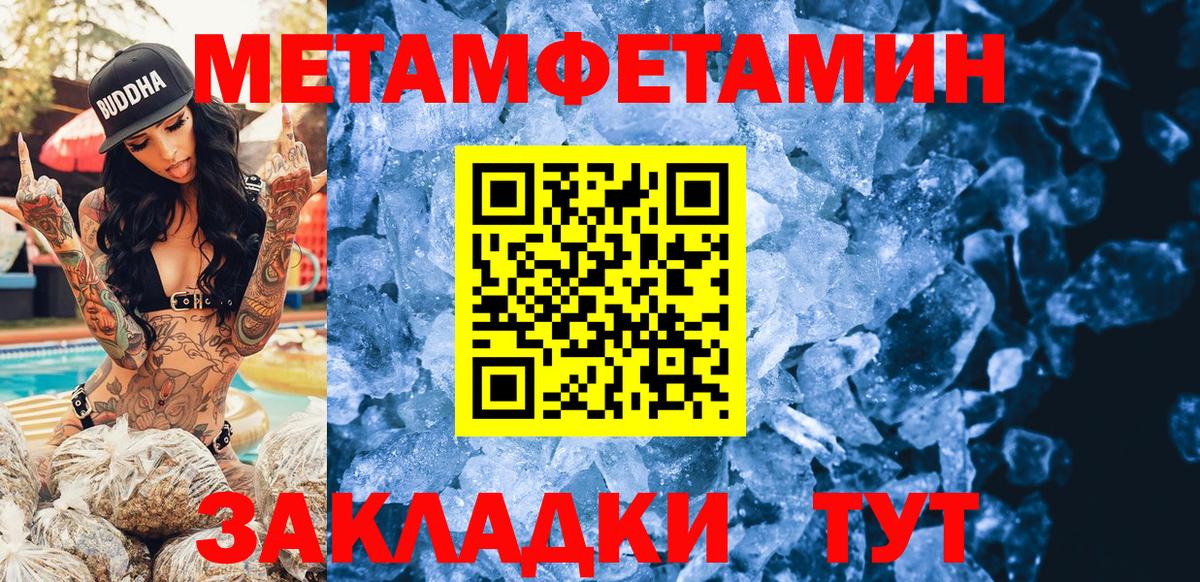 Amphetamine VHQ  Амфетамин  Унеча  Вход с VPN 