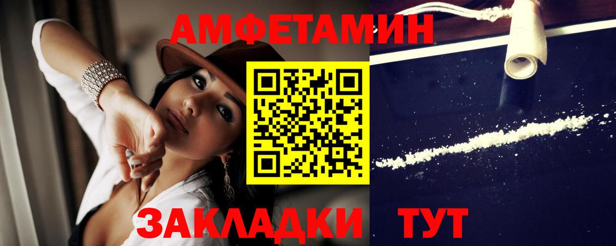 АМФЕТАМИН VHQ Унеча