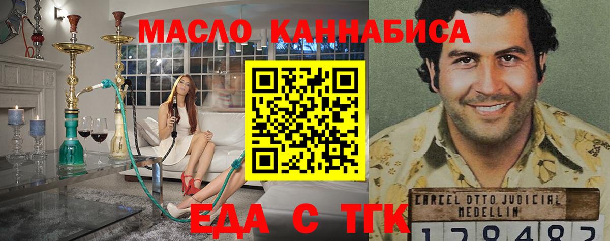 Унеча  Печенье с ТГК марихуана  Вход с VPN 