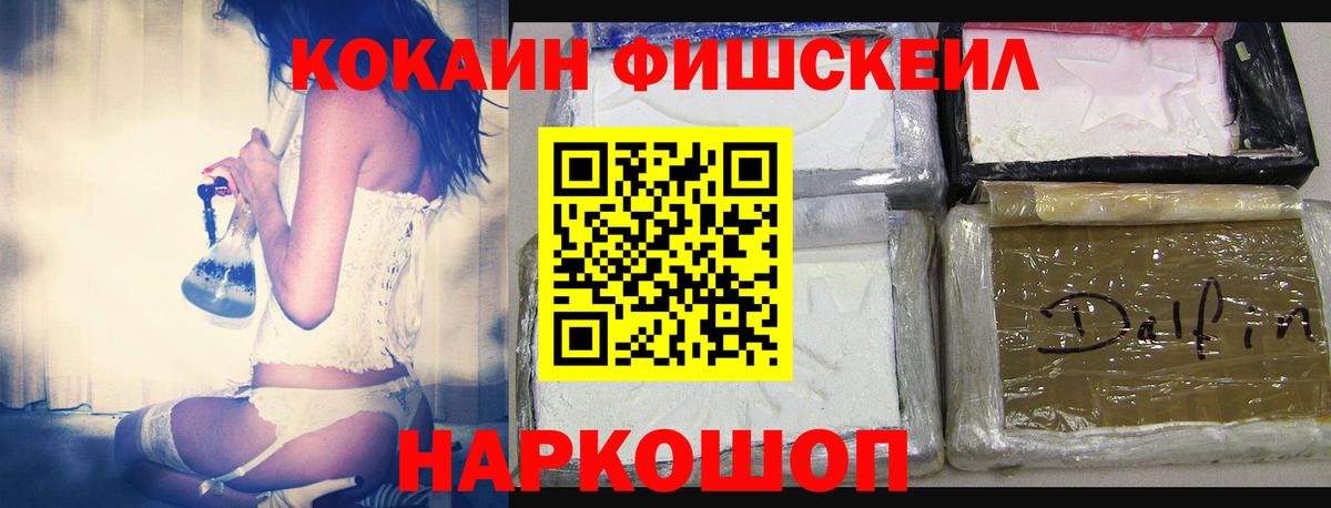 Кокаин  Cocaine Боливия  Вход с VPN  продажа наркотиков  Унеча 