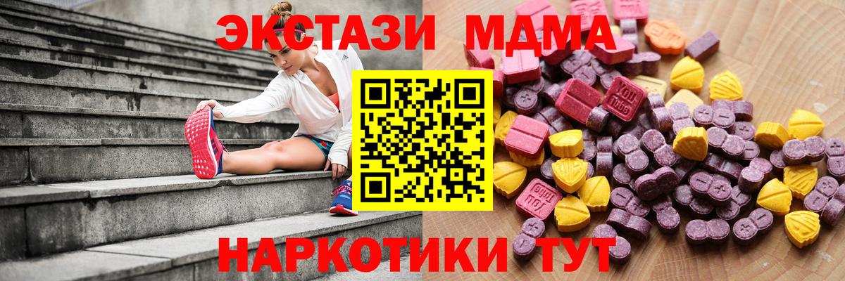 блэк спрут зеркало  Вход с VPN  Унеча  ЭКСТАЗИ  Ecstasy 280 MDMA  Экстази ешки 