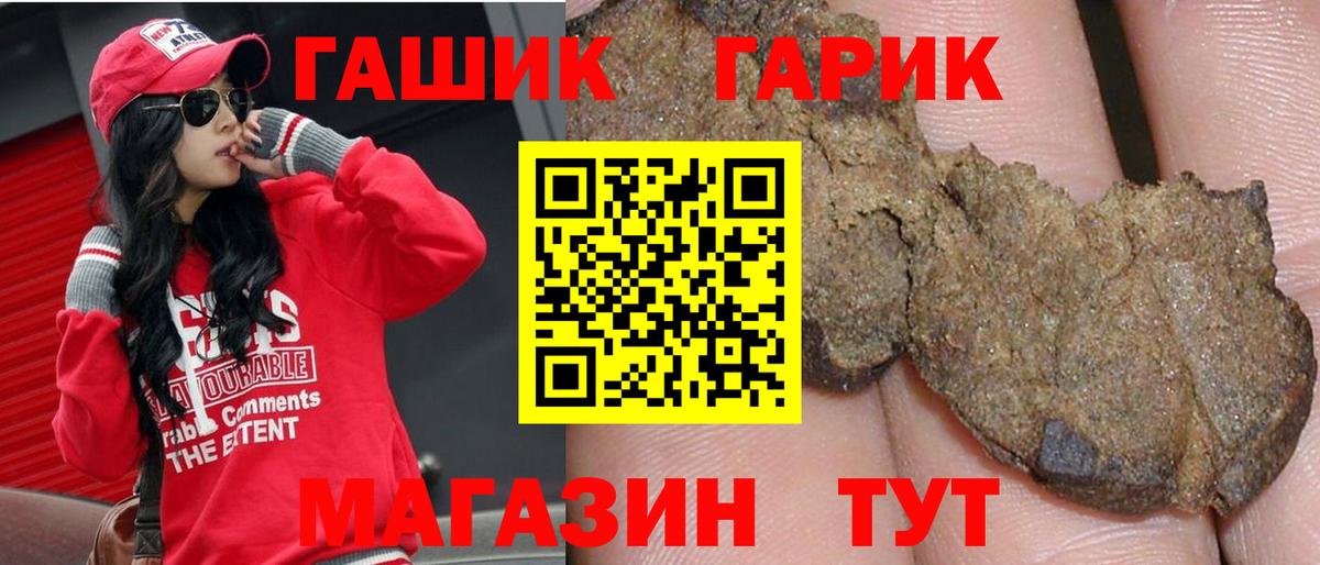 Гашиш Premium  Вход с VPN  Унеча  ГАШИШ Изолятор 