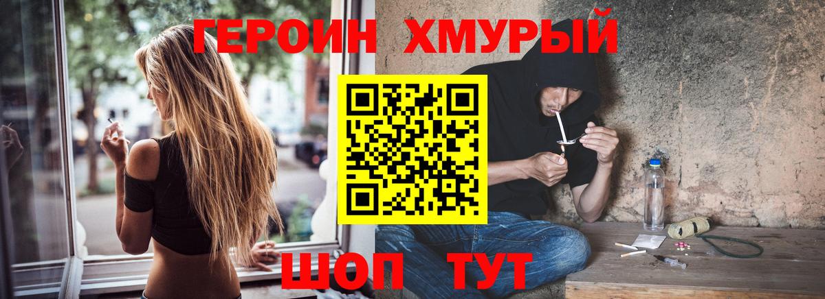 Унеча  Героин афганец  Вход с VPN 