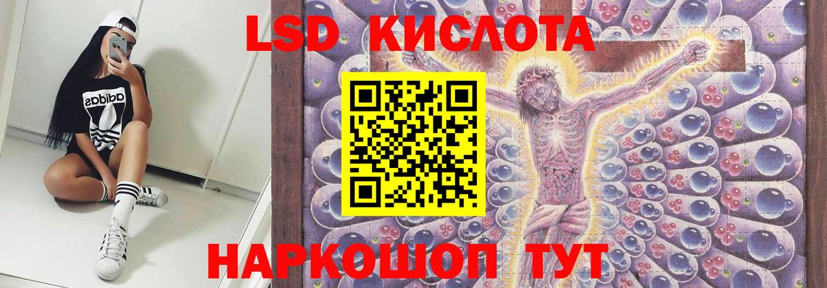 Лсд 25 экстази ecstasy Унеча