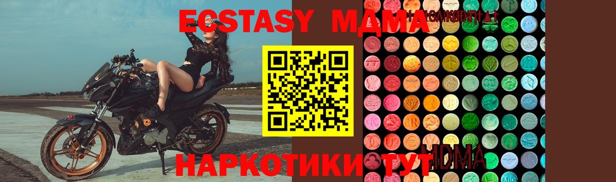 MDMA молли Унеча