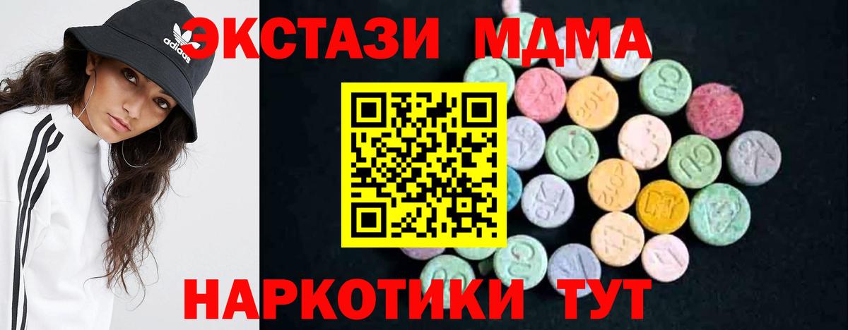 MDMA crystal  MDMA  Унеча  МДМА молли  Вход с VPN 