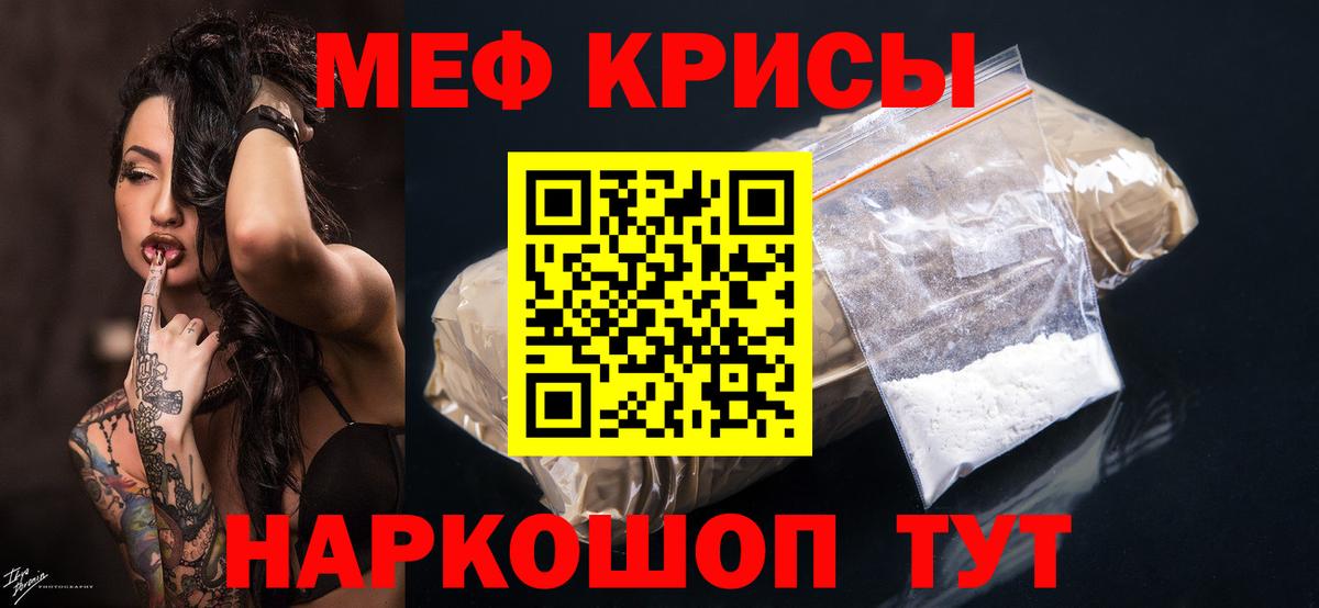 МЕФ VHQ  Мефедрон  МЕФ  Вход с VPN  Унеча  Меф VHQ 