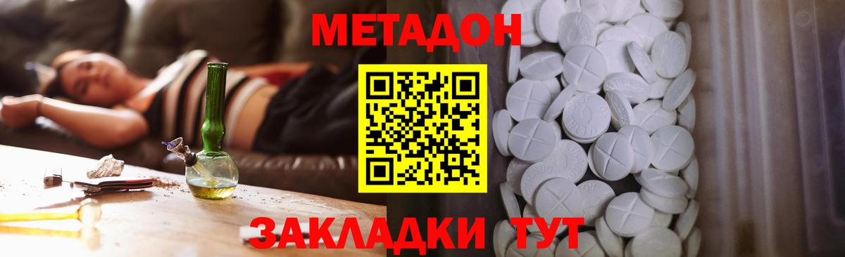 hydra ссылки  МЕТАДОН белоснежный  МЕТАДОН methadone  Вход с VPN  Унеча 