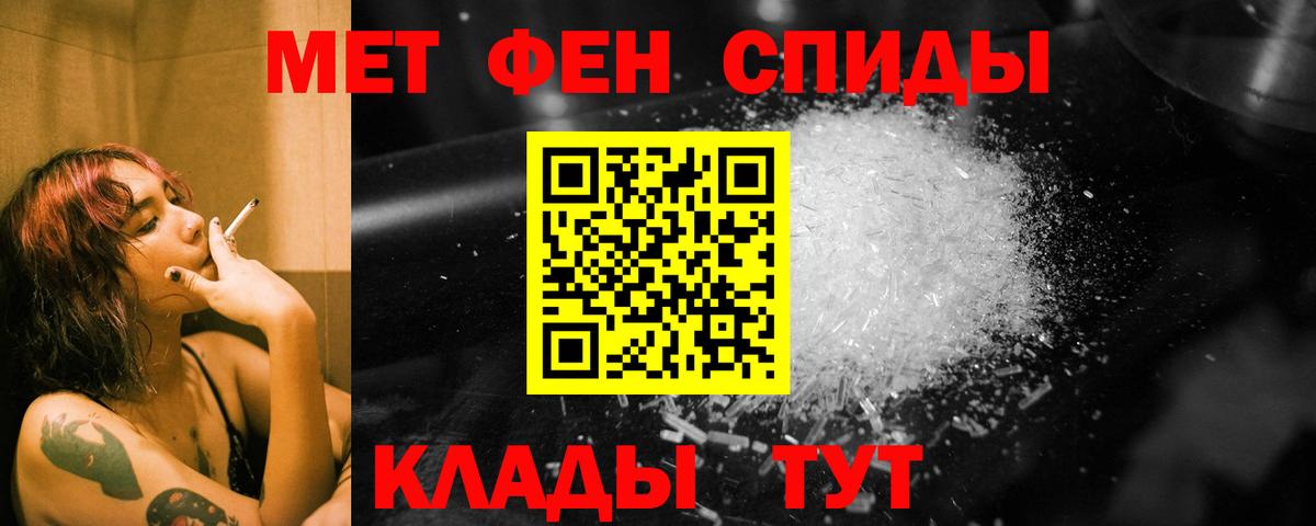 Первитин мет  Первитин мет  Вход с VPN  Унеча 