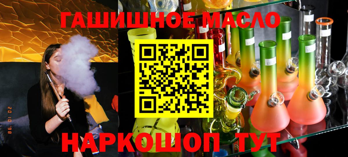 ТГК Wax  Вход с VPN  Унеча  ТГК гашишное масло 