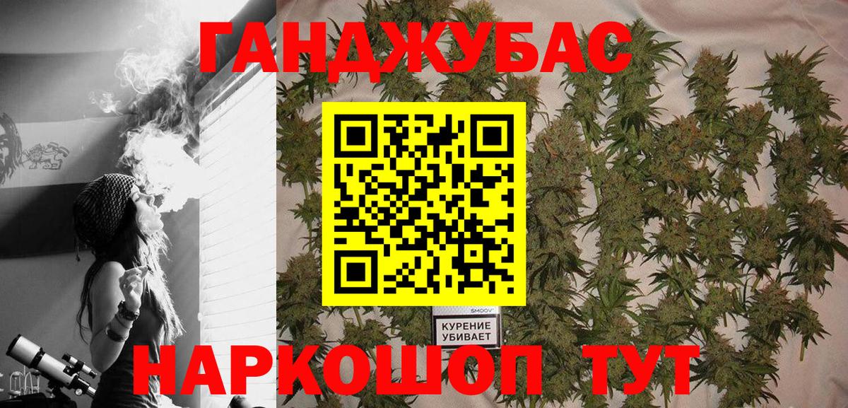 Шишки марихуана Bruce Banner  Каннабис марихуана  Унеча  Вход с VPN 